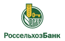 Банк Россельхозбанк в Песчанокопском